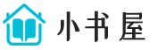 小书屋 - 我的图书小屋 | www.xs5.cn